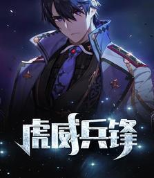 南帥葉牧龍免費閱讀封面