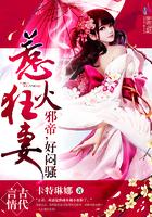 神醫(yī)狂妻：邪帝，好悶騷