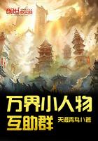 萬界小人物互助群封面