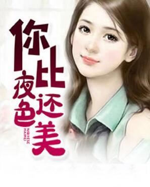 蘇玲嚴(yán)逸辰封面