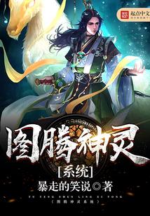 喬以寧傅謹(jǐn)深小說封面