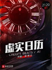 帶著億萬物資穿到七零咣咣撞大墻封面