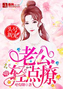 喬若安祁雋小說封面