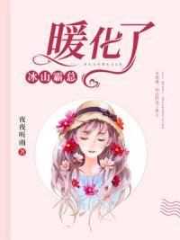 我有一縷仙靈氣封面