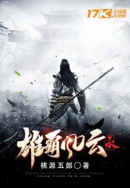 雄霸風云錄封面