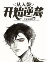 秦昊林子嵐封面