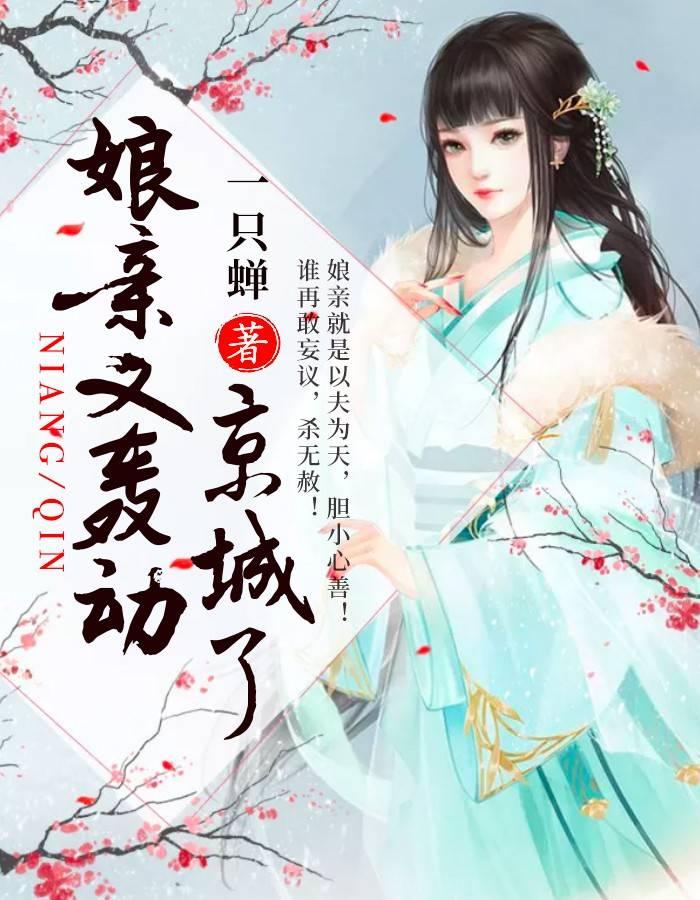 蕭鐸顧昭禾封面