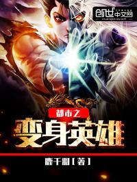 宋婷焦時禮封面