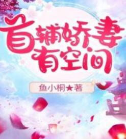 陸嬌謝云謹(jǐn)小說免費(fèi)閱讀封面