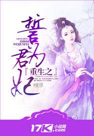 不死期許小說封面