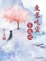 遲妖妖顧臨封面