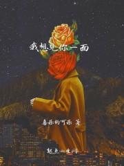 桑特助，你怎么還沒到？封面