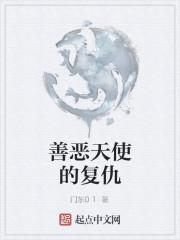 棠媛路嘉牧小說(shuō)封面