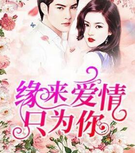 第1章你是個癱子封面