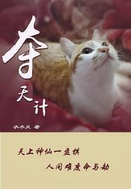 姜時念崔澤封面