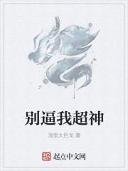 塌房的阿澀小說封面