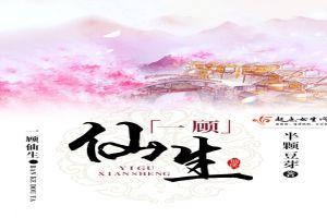 祝溫卿司桁重生封面