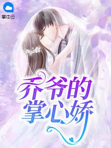 喬爺?shù)恼菩膵煞饷? itemprop=