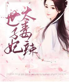 尹素婳莫君夜小說叫什么封面