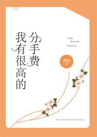 溫知羽霍司硯封面