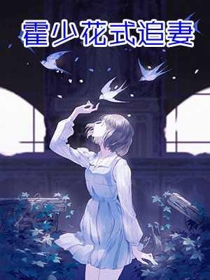 洛清淵傅塵寰小說免費閱讀封面