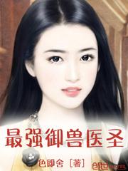 夏桑枝傅斯硯封面