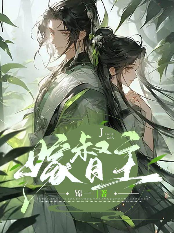 春棠欲醉免費(fèi)讀封面