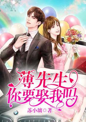 秦沐晚衛(wèi)恒封面