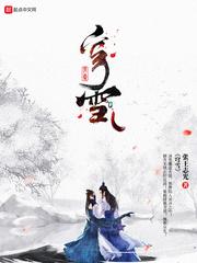 謝長(zhǎng)寧北野玄小說封面