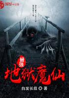 最強(qiáng)地獄魔仙封面