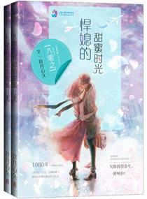 小姑娘好野封面