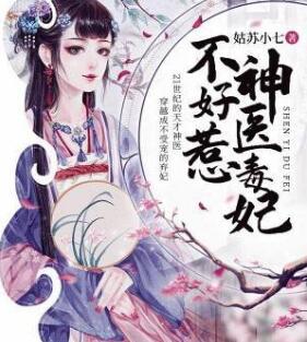 小說女主叫云若月，男主叫楚玄辰封面