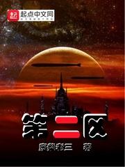 第2區(qū)封面
