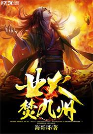 沈苓妤霍南珩封面