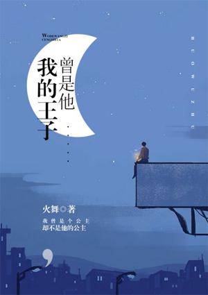 蘇戚薛景寒封面