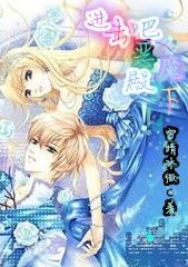 亂世婚寵少帥夫人要退婚免費封面