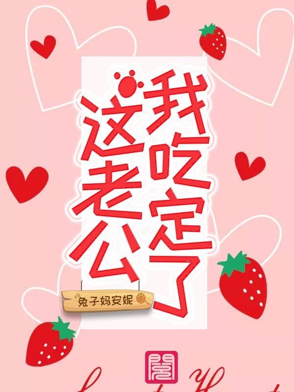 錢芊芊顧深爵封面