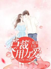 蘇卿卿容闕封面