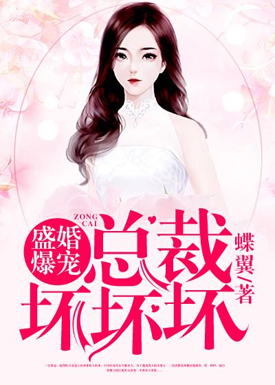 魏良玉梁承璟無(wú)刪減封面