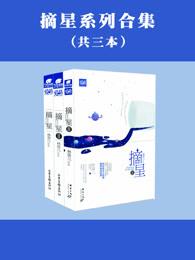 慕初瑾顧靖琛小說全文免費(fèi)閱讀封面