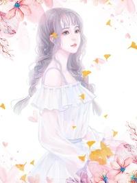 秦婉林展白封面