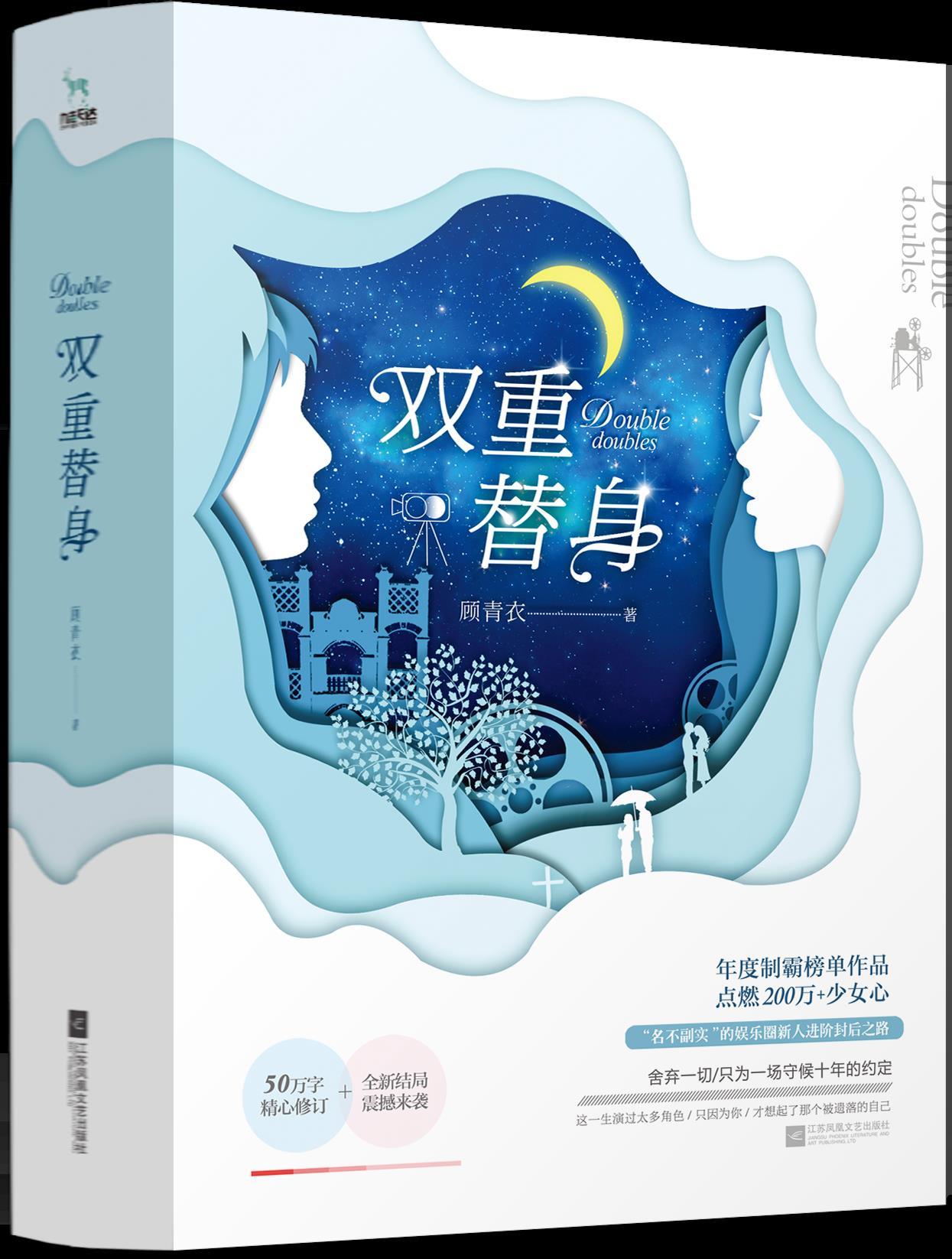 陸久琛許若晴封面