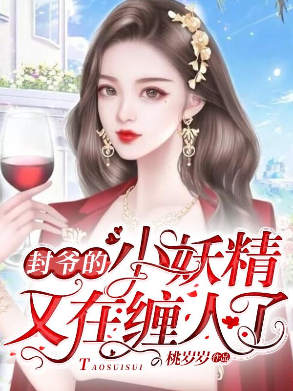 舒念微封南修封面