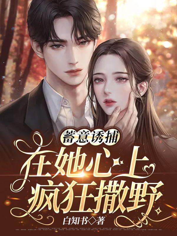 免費(fèi)小說白葡陸兆和封面