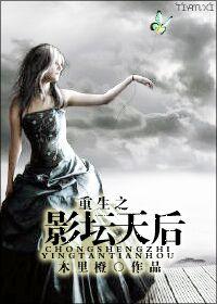 重生后她逆天改命當(dāng)首富無彈窗免費(fèi)看封面