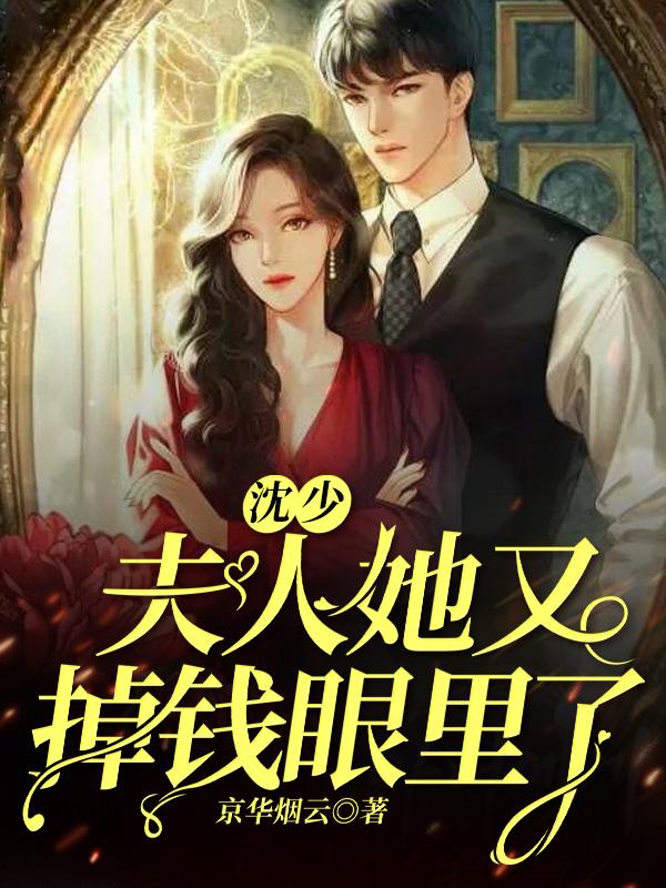 陸星竹沈笑白封面