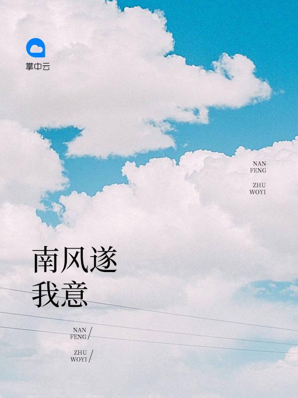 楚明希盛行風封面