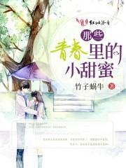 楊凡莎莎無(wú)彈窗封面