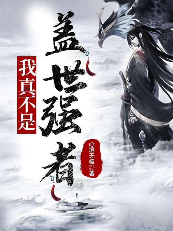 李凡慕千凝封面