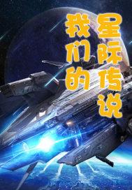 溫蕎陸縉時小說全文閱讀封面